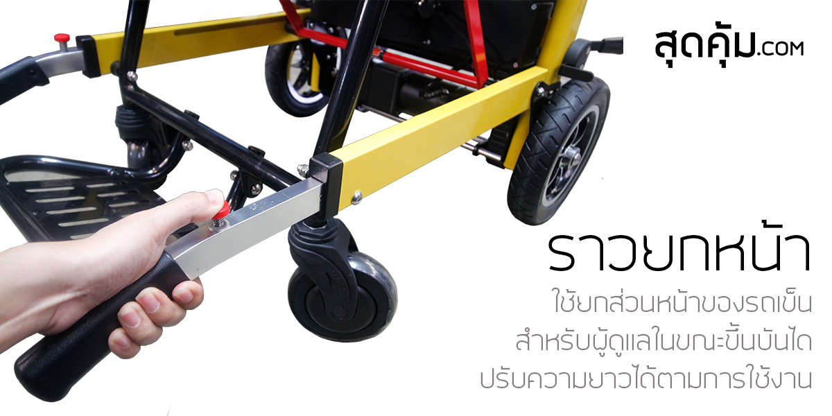 เก้าอี้รถเข็นไต่บันได อเนกประสงค์ สีเหลือง ยี่ห้อ Motorized Stair Chair รุ่น Climbing Staierer-01